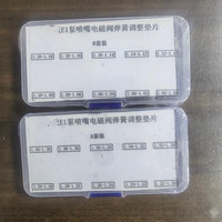 柴油机E1用喷油器电磁阀垫片