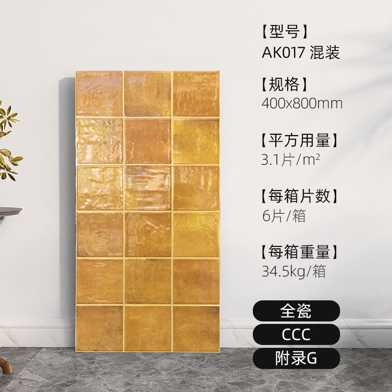 Ak017 jaune abricot chaud 400x800