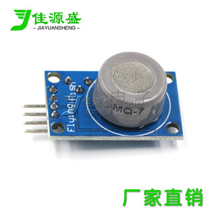 Module de capteur de monoxyde de carbone Jiayuansheng Mq7 pour la détection et l'alarme - Product Image 2