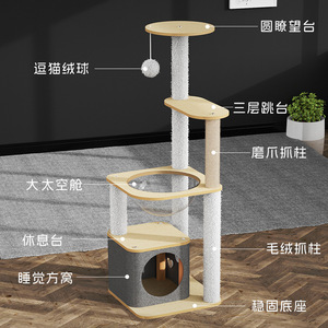 Árbol rascador grande de MDF para gatos, con cama tipo cápsula espacial, plataforma y poste rascador, todo en uno. - Product Image 1