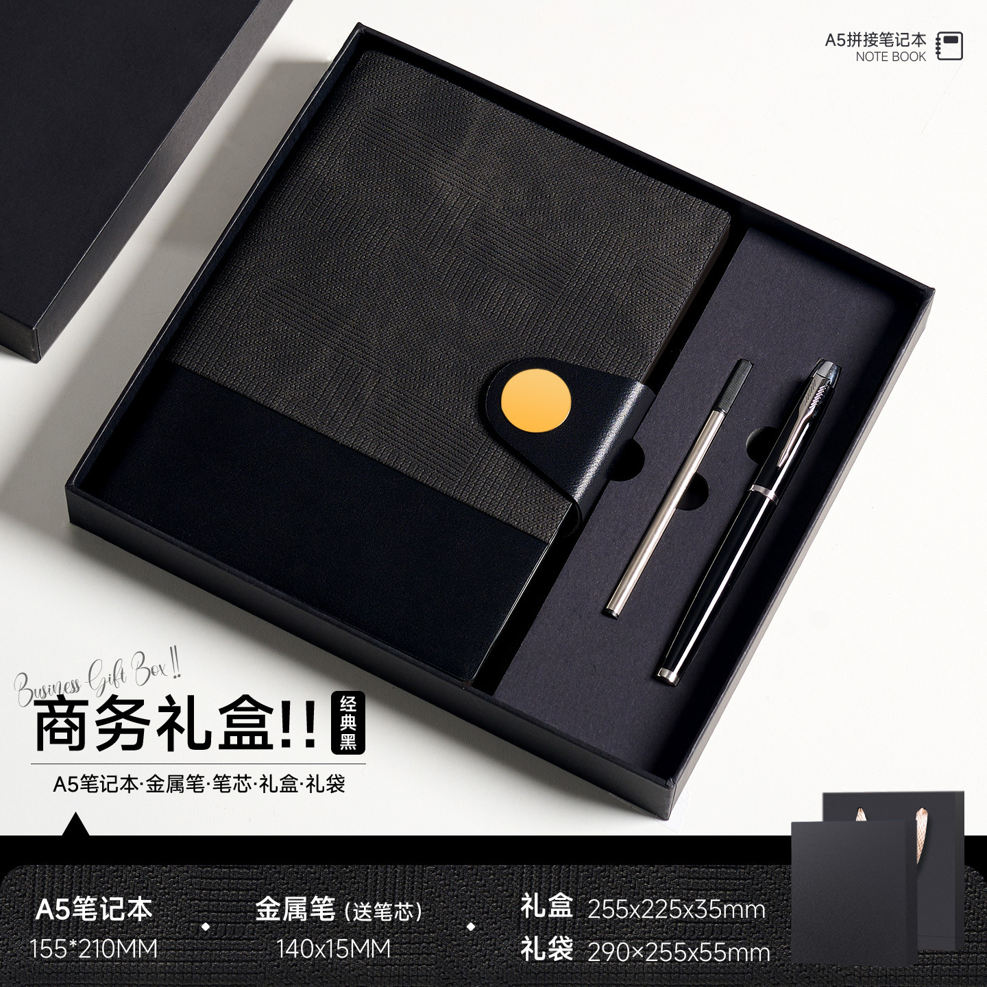 Coffret cadeau d'affaires : carnet A5 classique noir à lignes avec fermeture à bouton-pression