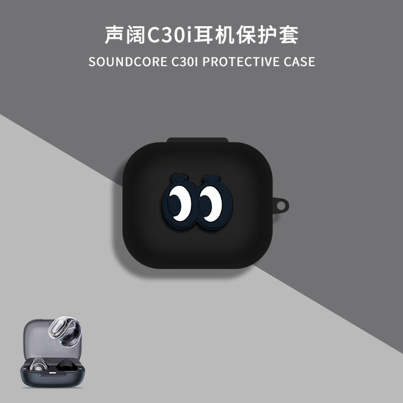 ตาดำ [ตะขอของขวัญ]