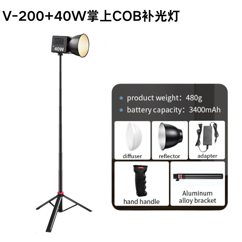 Lampe COB portative V-200, 40W, avec batterie intégrée.