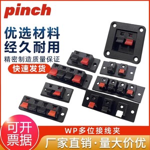 Pinces de serrage rapides 2 3 4 5 8 10 12 positions, borniers simples et doubles pour l'audio et l'allumage de feux d'artifice - Product Image 5