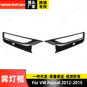 Encadrements de feux antibrouillard Volkswagen Passat 2012-2015, grille inférieure du pare-chocs avant, maille ABS à clipser - Product Image 2