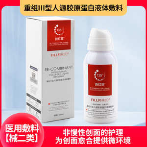 Spray de pansement liquide au collagène humain recombinant de type III Fillfimed pour la cicatrisation des plaies après traitement au laser par micro-aiguilles - Product Image 5