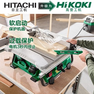 HiKOKI Table Saw 36V Rechargeable Cordless Woodworking Panel Cutting Machine With Mobile <b>Worktable</b> - Product Image 2