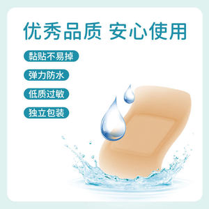 Vendaje Autoadhesivo Chino Era Extra Grande Impermeable, Caja de 6 Piezas, Número de Registro de Dispositivo Médico 20210644 - Product Image 5