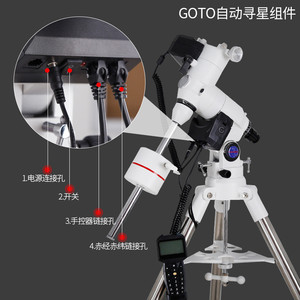 Telescopio Astronómico Profesional SRATE de Gran Apertura 203/1000 - Product Image 3