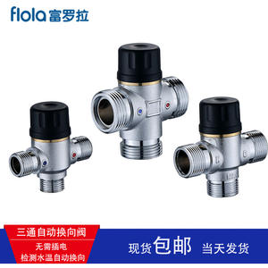 Válvula de Inversión Automática de 3 Vías sin Conexión, Totalmente de Cobre, para Calentadores de Agua Solares a Gas, Piezas de 4/6/1 Pulgadas, 4 Pulgadas, 6 Pulgadas, 1 Pulgada - Product Image 4