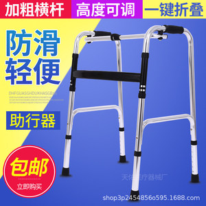 Aluminum Alloy <b>Walker</b> Height Adjustable Anti Slip Lightweight For <b>Elderly</b> Mobility Aid - Product Image 2