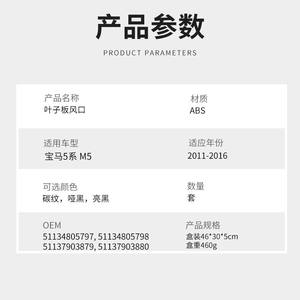 Cubiertas de Ventilación Lateral para BMW Serie 5 M5, Textura de Carbono, Negro Mate, Negro Brillante, Plástico, Rejilla de Ventilación, 2011-2016 - Product Image 5