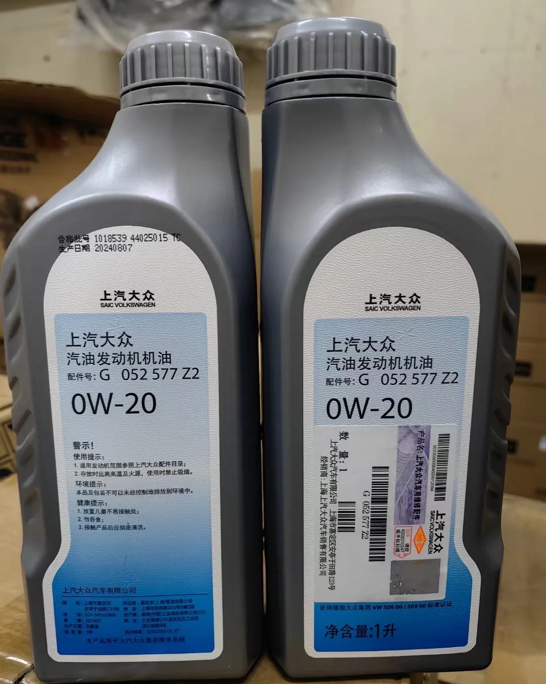 China Mainland Genuine Volkswagen Original Oil 0W-20 SN 1L Full Synthetic 12 Bottles/Case Special Offer