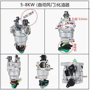 Carburador 188F190F192 para generador de gasolina de 5KW y 8KW, bomba de combustible de aleación de aluminio, estrangulador manual - Product Image 5