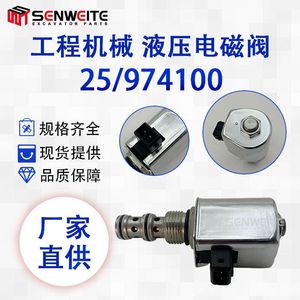 Vanne solénoïde de pompe hydraulique JCB 25 974100 25 105100 pour pièces de machines d'excavation, neuve - Product Image 5