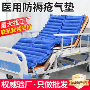 Colchón de aire médico Kunihiro Gh-Qd01, cama inflable para pacientes postrados en cama, uso hospitalario - Product Image 5