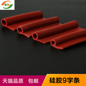 Red Silicone 9 Shaped Strip 6mm 8mm 10mm 12mm 14mm <b>Oven</b> Steam <b>Sealing</b> Anti Collision Strip For Food Steamer Parts - Product Image 5