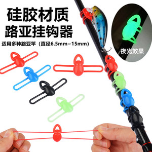 Support de hameçon en Silicone, diamètre 6.5mm-15mm, accessoire de canne à pêche qui brille la nuit, pour la pêche en eau douce, utilisation en extérieur - Product Image 1