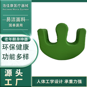 Elderly Turning Over Aid U <b>Shape</b> Cotton Nursing <b>Pillow</b> For Bedridden Care - Product Image 3