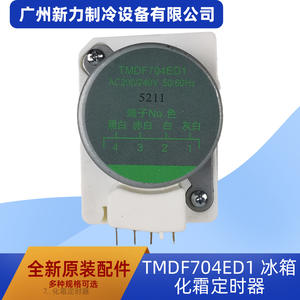 Temporizador de Descongelación para Refrigerador TmDF704ED1, AC220 240V, Eléctrico, de Plástico, Nuevo Modelo, para Repuestos de Refrigerador - Product Image 3