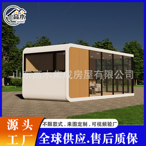 Casa Contenedor GaoMu de Diseño Moderno Rectangular con Instalación In Situ - Product Image 2