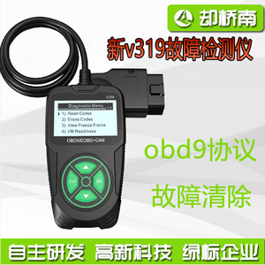 เครื่องอ่านโค้ด OBD2 รุ่น V319 พร้อมหน้าจอ LCD เครื่องมือวินิจฉัยยานยนต์ ตรวจจับข้อบกพร่องของเครื่องยนต์ เครื่องสแกน OBDII EOBD CAN แบบสากล - Product Image 4