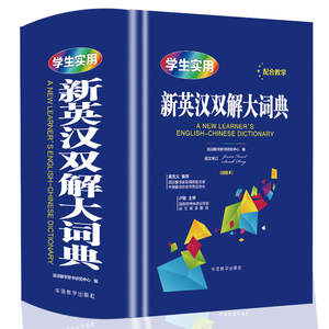 Dictionnaire multifonctionnel pour étudiants, compagnon de l'éducation obligatoire de neuf ans, pinyin, combinaisons de caractères chinois, moderne - Product Image 3