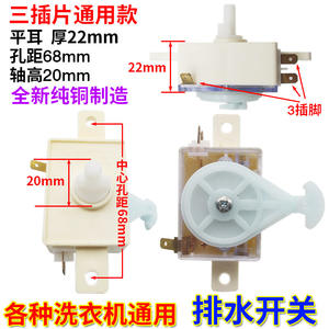 Interruptor de Drenaje Automático para Lavadora de Dos Tinas, Accesorios para Motor con Función de Cambio entre Drenaje - Product Image 4