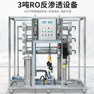 เครื่องกรองน้ำอุตสาหกรรมแบบรีเวิร์สออสโมซิส 3 ตัน ยี่ห้อจินเฉิงหรง พร้อมระบบกรองน้ำด้วยสารเคมี  รับประกัน 5 ปีขึ้นไป - Product Image 2