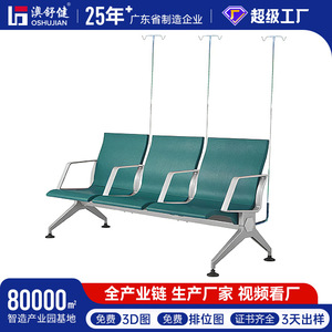 Silla de espera para hospital Ausnutria JH28W de aleación de aluminio con portaflecos, fila de sillas - Product Image 5