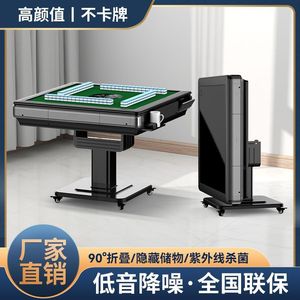 Fully Automatic Metal <b>Mahjong</b> <b>Machine</b> Electric Foldable Portable with Cup Holder for Home Use - Product Image 4