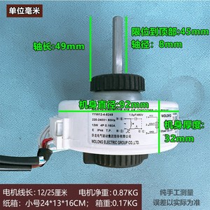 Moteur de ventilateur de climatiseur électrique Wolong YYW12-4-5249 220-240V 12W pour climatiseur Hisense - Product Image 4
