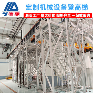 Customized Industrial Control Panels and Automated Equipment <b>Aluminum</b> Alloy <b>Ladders</b> Operating Profiles - Product Image 3