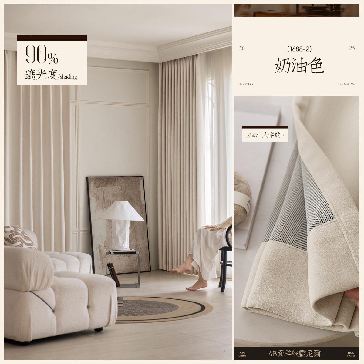 Ab face herringbone chenille 2 cream