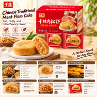 Ingrédients de pâtisserie OEM d'usine pour la fabrication de pâtisseries traditionnelles chinoises à la viande de poulet en flocons