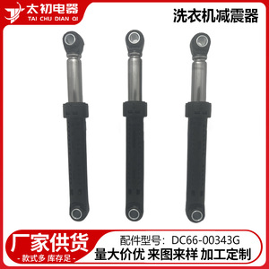 Amortiguador de Impactos DC66-00343G de Acero Inoxidable para Lavadora y Secadora, Piezas de Amortiguación - Product Image 4