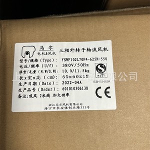 พัดลมแบบไหลตามแนวแกน YSWF102L70P4 625N 550TS 220V พัดลมอุตสาหกรรมแบบโรเตอร์ภายนอกสามเฟส พร้อมใบพัด 5 ใบ สีดำ - Product Image 5