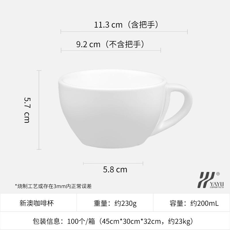 Nouvelle tasse à café de style australien 200ml