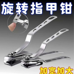Coupe-ongles en acier inoxydable, rotation à 360 degrés, ouverture large, outil de manucure professionnel - Product Image 5