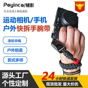 Sangle de poignet artisanale personnalisée unisexe en paracorde de 2,5 cm pour appareil photo, idéale pour l'extérieur - Product Image 5