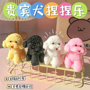 Jouet en plastique souple en forme d'ours ou de chien - Adorable caniche de dessin animé anti-stress, texture douce au toucher, unisexe, idéal pour les fêtes ou comme jouet de bureau - Product Image 2