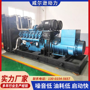 เครื่องกำเนิดไฟฟ้าดีเซล Weichai 600 กิโลวัตต์ 400 โวลต์ 50 เฮิรตซ์ สำหรับโครงการโรงแรม โรงพยาบาล - Product Image 3