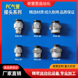 Conector de manguera de aire, acoplador rápido PC6 01, accesorio neumático recto de metal para accesorios de brazo robótico - Product Image 3