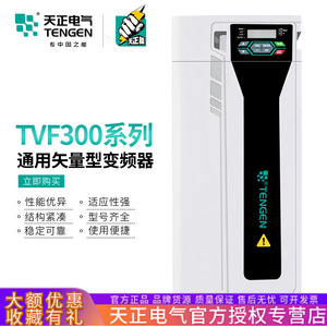 Tengen TvF300 Frequency Inverter 1.5 2.2 3.7 5.5 7.5 11 15 18.5 30Kw Three Phase 380V For Industrial <b>Motor</b> <b>Control</b> - Product Image 5