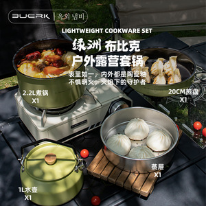 Ensemble de cuisine de camping Buerk, portable, en acier inoxydable SUS304 émaillé, antiadhésif, design minimaliste, pour la randonnée et les voyages - Product Image 3