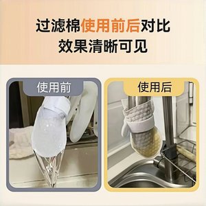 Filtro de algodón para grifo, filtración de agua de alta densidad para uso con agua fría y caliente - Product Image 4