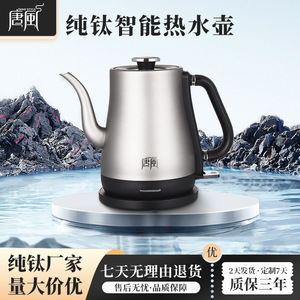Electric <b>Kettle</b> Pure Titanium 1L <b>Temperature</b> <b>Control</b> Automatic Shut Off For Tea Brewing And Boiling Water - Product Image 5