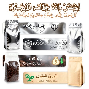 Sacos de Café em Folha de Ouro de Alta Barreira, Embalagem de Alumínio Saudita à Prova de Umidade com Zíper para Alimentos, Especiarias e Grãos, Pouch Stand-up com Válvula - Product Image 3