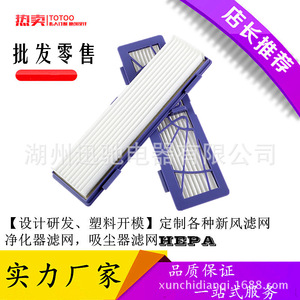Filtre Hepa à haute efficacité pour aspirateur Robot Neato Botvac 70E 75 80, maille violette, usage domestique - Product Image 5