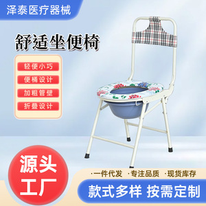 Portable <b>Folding</b> <b>Commode</b> Chair With Non Slip Seat For Seniors And Pregnant Women Indoor Use Carbon Steel Construction - Product Image 2